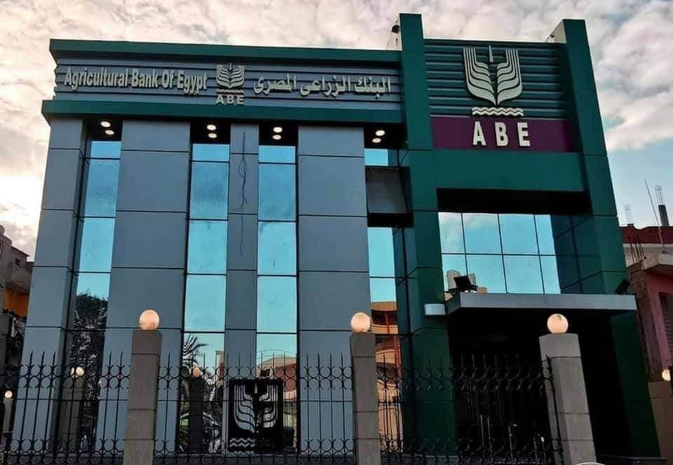 Agricultural Bank of Egypt branch exterior